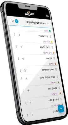 רשימת קניות בחינם ובקלות | List n Shop